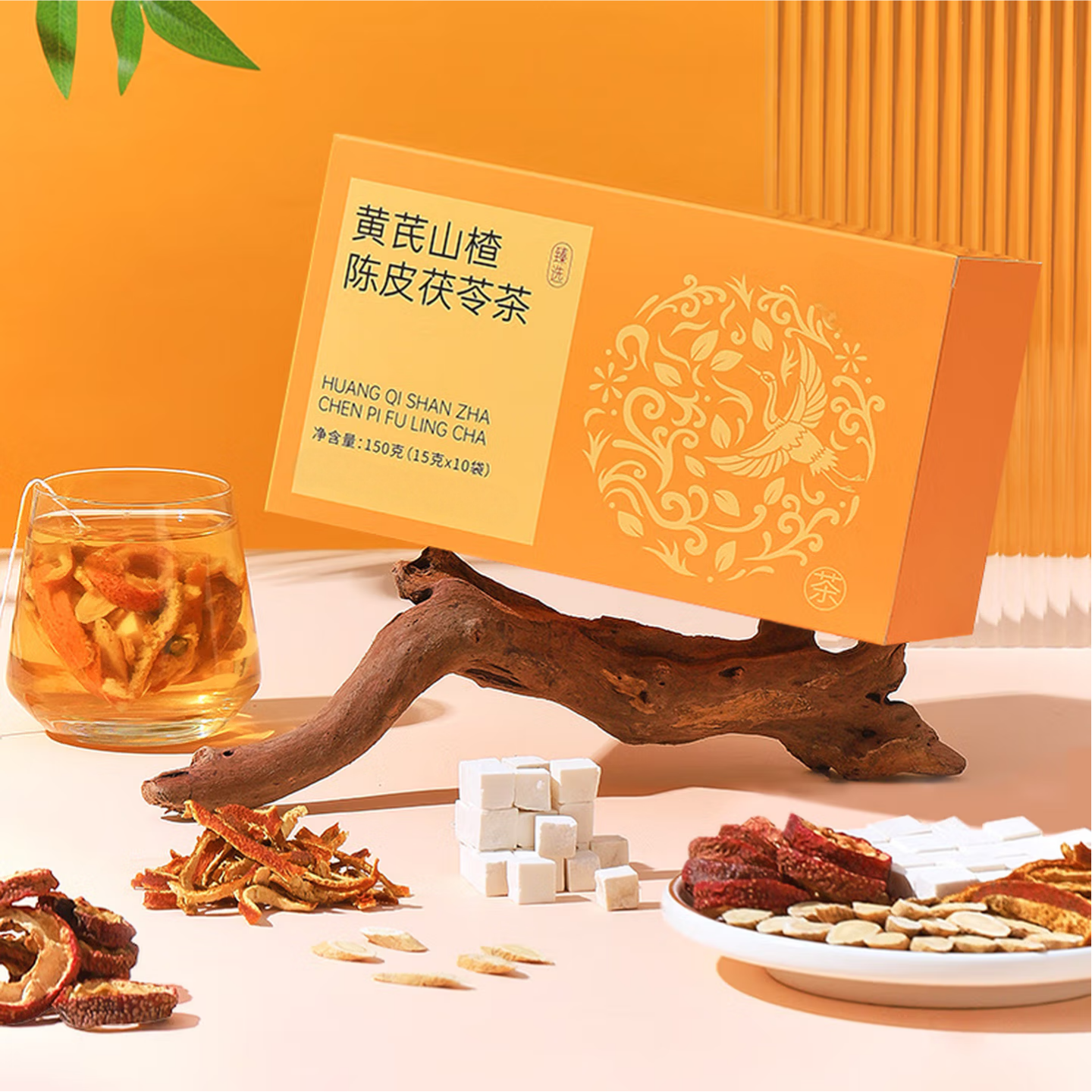 生生源陈皮茯苓茶-补气健脾祛湿消食代茶饮